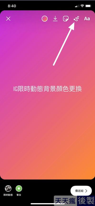 ig限時動態背景顏色更換,文字底色可換成黑白或單色 ig限時動態背景顏色更換,文字底色可換成黑白或單色
