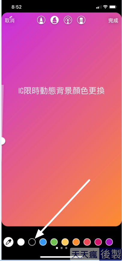 ig限時動態背景顏色更換,文字底色可換成黑白或單色 ig限時動態背景顏色更換,文字底色可換成黑白或單色