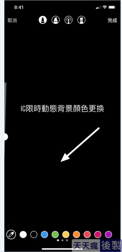 ig限時動態背景顏色更換,文字底色可換成黑白或單色 ig限時動態背景顏色更換,文字底色可換成黑白或單色