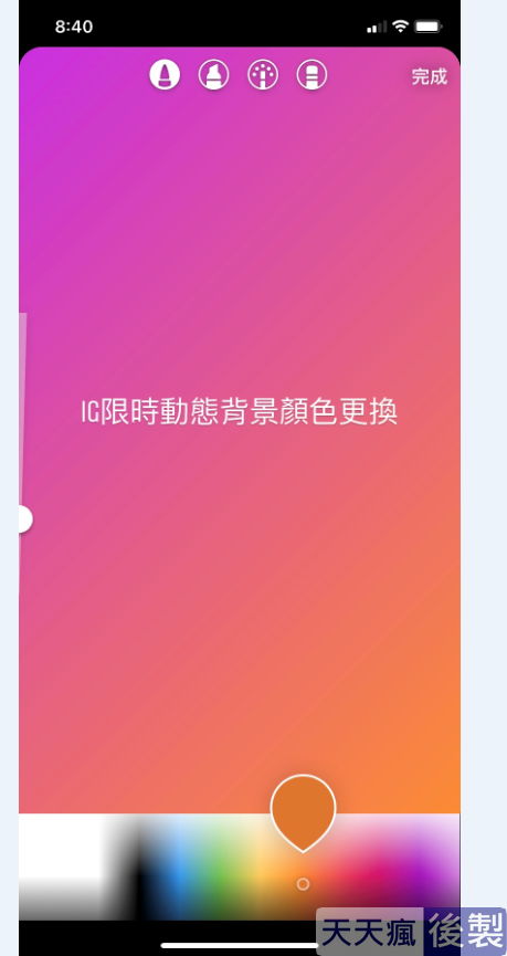 ig限時動態背景顏色更換,文字底色可換成黑白或單色 ig限時動態背景顏色更換,文字底色可換成黑白或單色