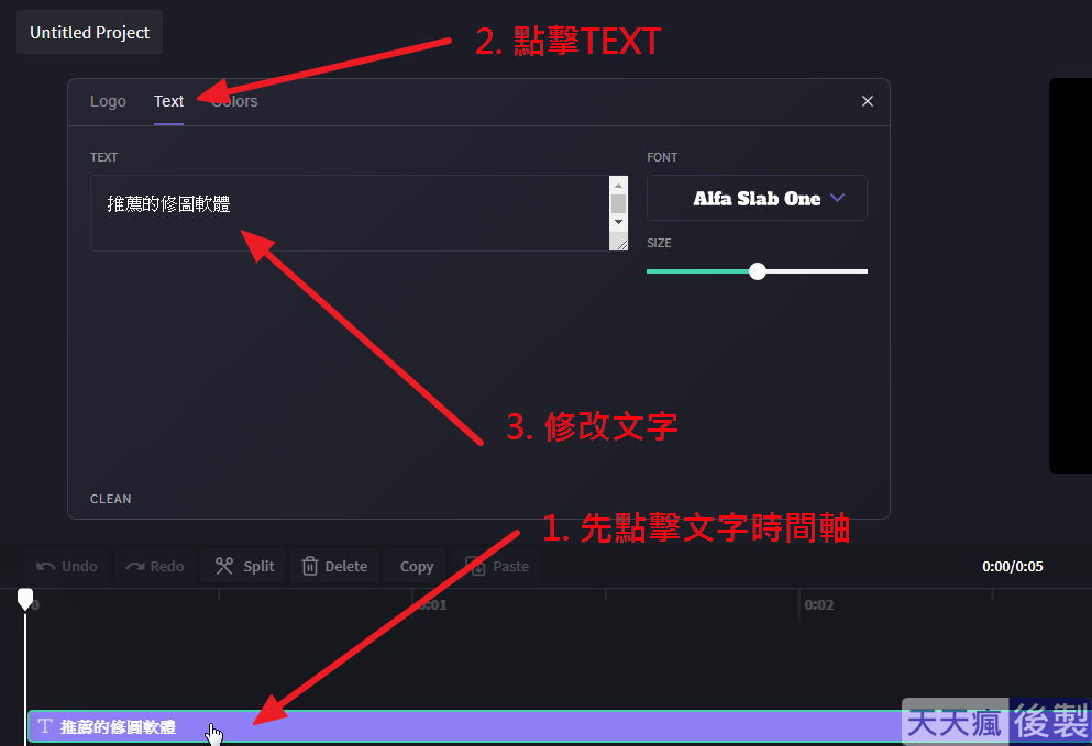 Clipchamp 線上影片編輯軟體,免費剪片且不用安裝下載 Clipchamp 線上影片編輯軟體,免費剪片且不用安裝下載