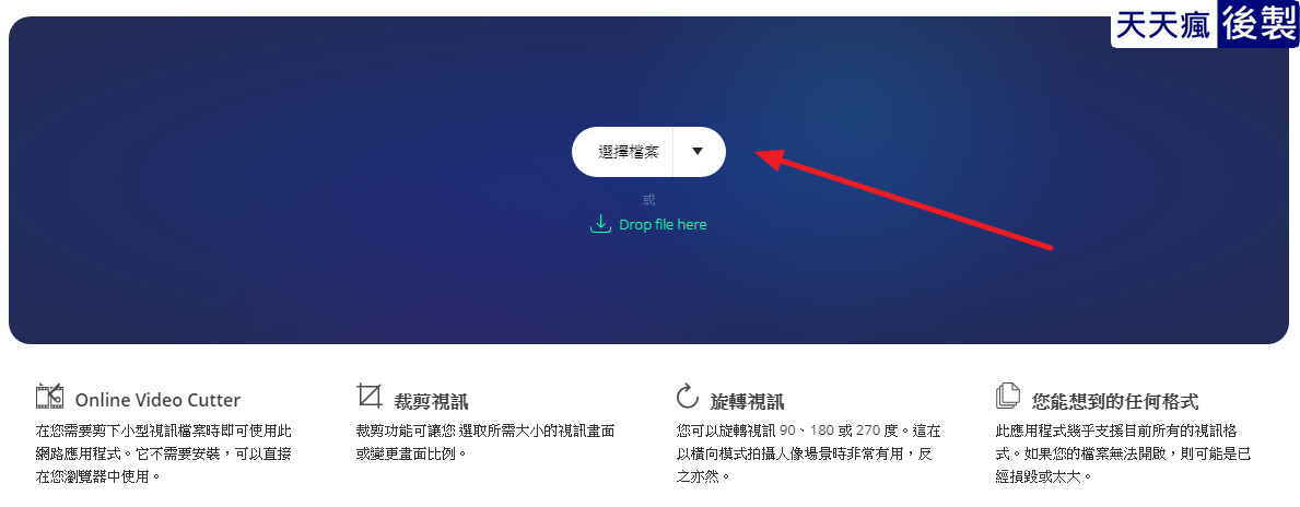 Video Cutter 線上MP4剪接軟體,影片剪接救星 Video Cutter 線上MP4剪接軟體,影片剪接救星