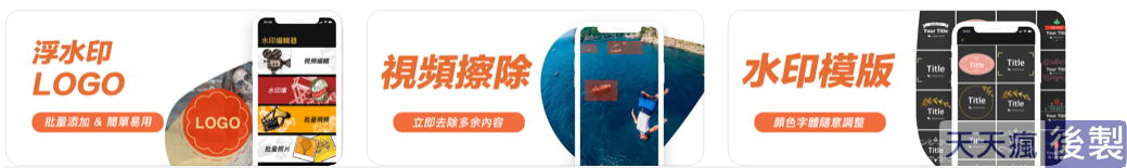 7款 iphone 浮水印app推薦下載,蘋果手機專用 7款 iphone 浮水印app推薦下載,蘋果手機專用