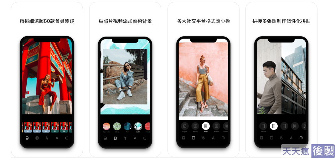 11款 照片編輯app推薦下載,文字編排、照片排版都能用 11款 照片編輯app推薦下載,文字編排、照片排版都能用