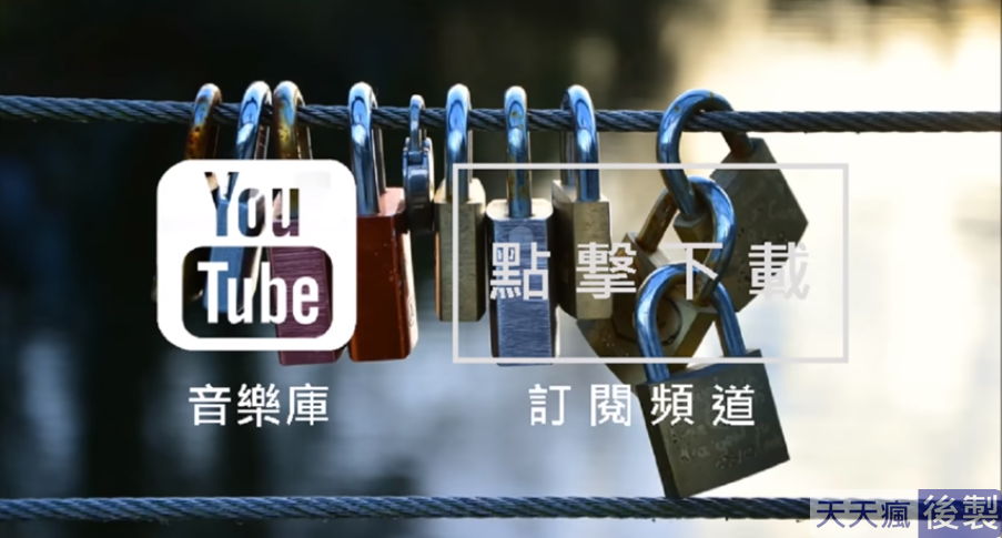 youtube背景音樂免費下載,186首免費音樂庫任你挑選 youtube背景音樂免費下載,186首免費音樂庫任你挑選