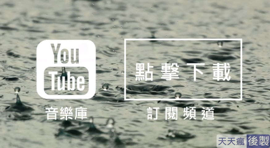 youtube背景音樂免費下載,186首免費音樂庫任你挑選 youtube背景音樂免費下載,186首免費音樂庫任你挑選