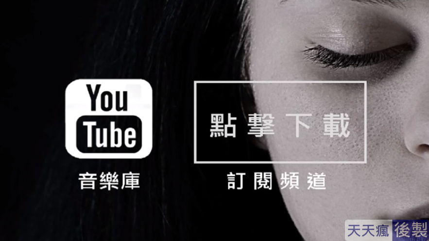 youtube背景音樂免費下載,186首免費音樂庫任你挑選 youtube背景音樂免費下載,186首免費音樂庫任你挑選