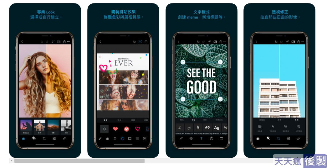 12款 Iphone照片編輯app下載,編輯文字、修改照片推薦 12款 Iphone照片編輯app下載,編輯文字、修改照片推薦