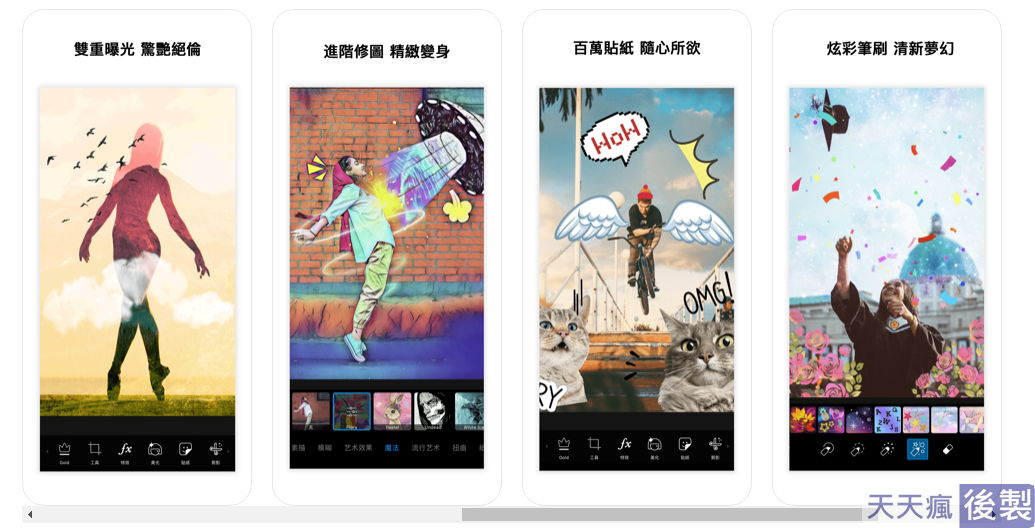 12款 Iphone照片編輯app下載,編輯文字、修改照片推薦 12款 Iphone照片編輯app下載,編輯文字、修改照片推薦
