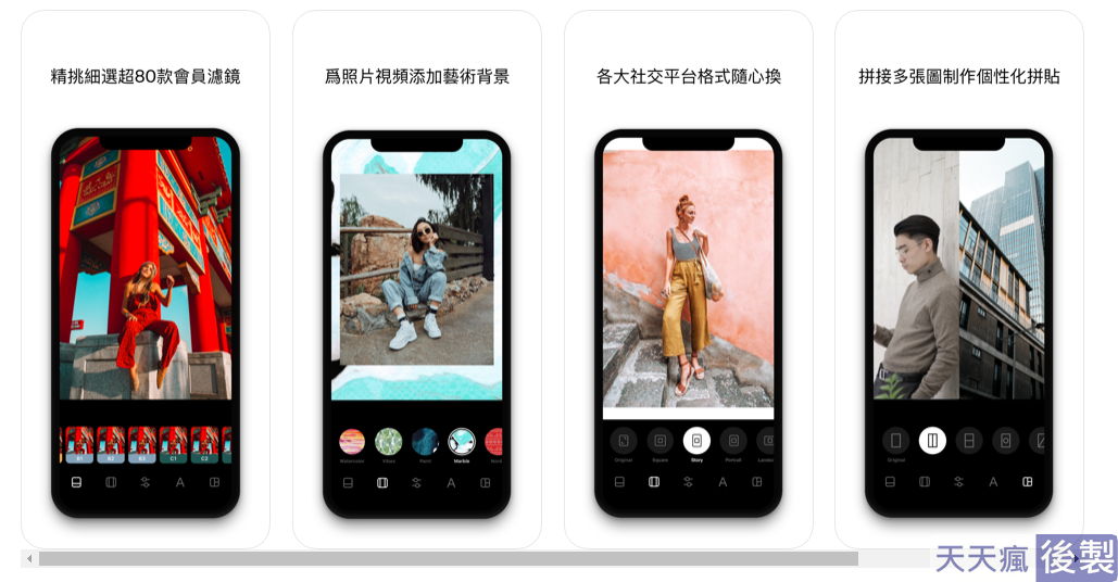 12款 Iphone照片編輯app下載,編輯文字、修改照片推薦 12款 Iphone照片編輯app下載,編輯文字、修改照片推薦