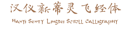 32套新蒂字體免費下載,支援中文繁體、簡體、拉丁語 32套新蒂字體免費下載,支援中文繁體、簡體、拉丁語