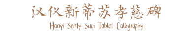 32套新蒂字體免費下載,支援中文繁體、簡體、拉丁語 32套新蒂字體免費下載,支援中文繁體、簡體、拉丁語