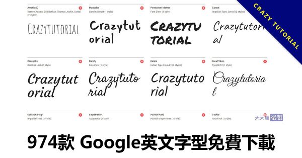 974款 Google英文字型免費下載,可用在網頁HTML、CSS字型 974款 Google英文字型免費下載,可用在網頁HTML、CSS字型