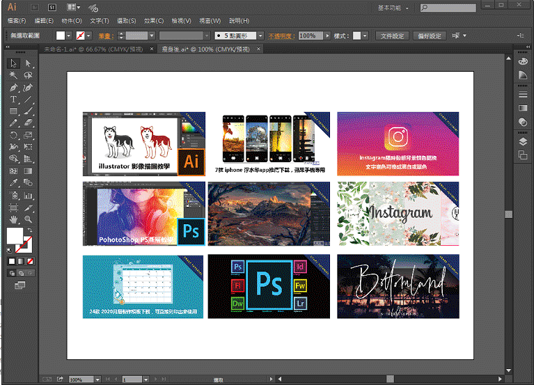 illustrator 新手必學的AI點陣化,避免連結檔案消失 illustrator 新手必學的AI點陣化,避免連結檔案消失