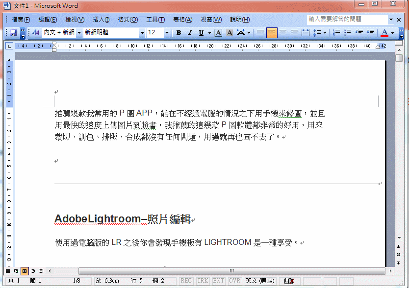 word 浮水印製作工具,可設定浮水印文字和位置 word 浮水印製作工具,可設定浮水印文字和位置