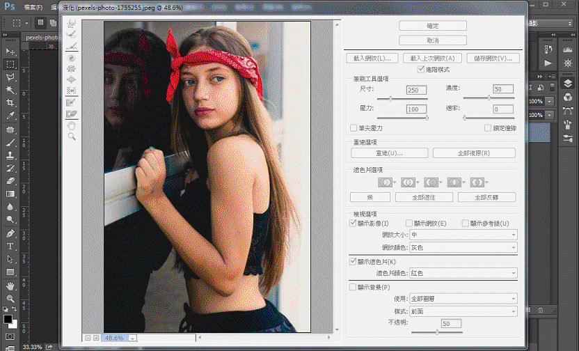 PhotoShop PS液化教學,照騙中哪裡胖就瘦哪裡 PhotoShop PS液化教學,照騙中哪裡胖就瘦哪裡