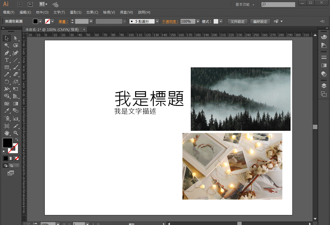 Illustrator AI參考線設定,圖片對齊置中的好工具 Illustrator AI參考線設定,圖片對齊置中的好工具