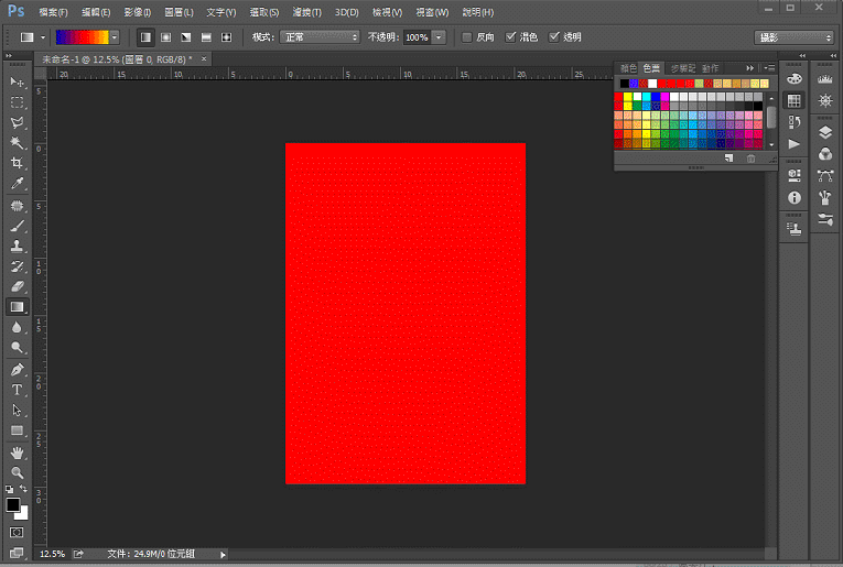 PhotoShop 背景顏色更換方法,這3個方法你一定要會 PhotoShop 背景顏色更換方法,這3個方法你一定要會