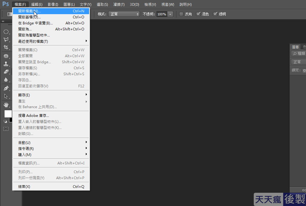 Photoshop 漸層製作教學,製作透明漸層背景 Photoshop 漸層製作教學,製作透明漸層背景
