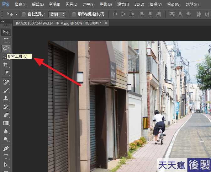 PhotoShop去除路人教學,移除背景人物和雜物 PhotoShop去除路人教學,移除背景人物和雜物