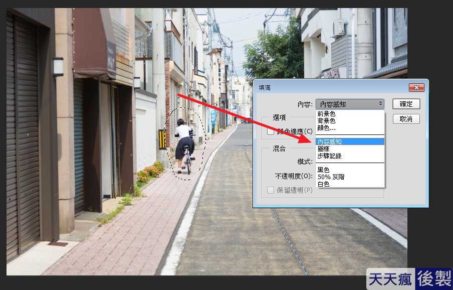 PhotoShop去除路人教學,移除背景人物和雜物 PhotoShop去除路人教學,移除背景人物和雜物