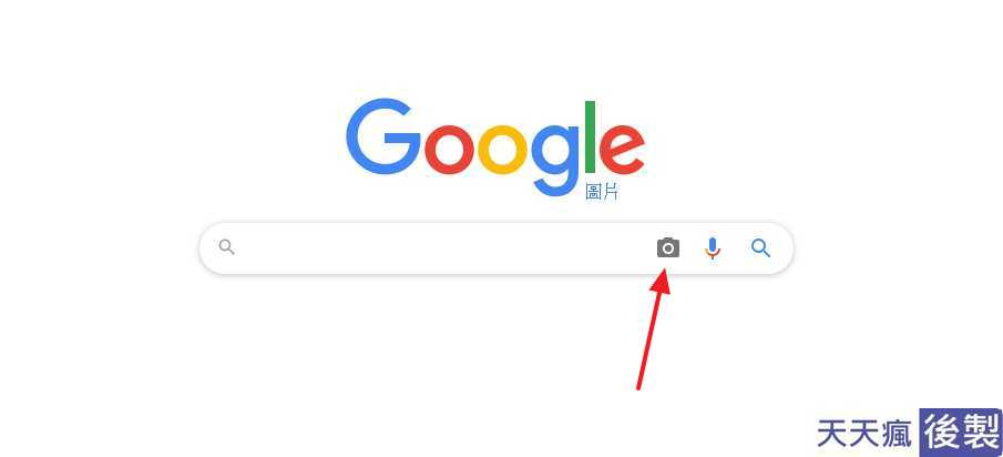 超強GOOGLE以圖搜圖功能,手機iphone都能使用 超強GOOGLE以圖搜圖功能,手機iphone都能使用