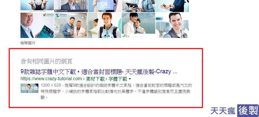 超強GOOGLE以圖搜圖功能,手機iphone都能使用 超強GOOGLE以圖搜圖功能,手機iphone都能使用