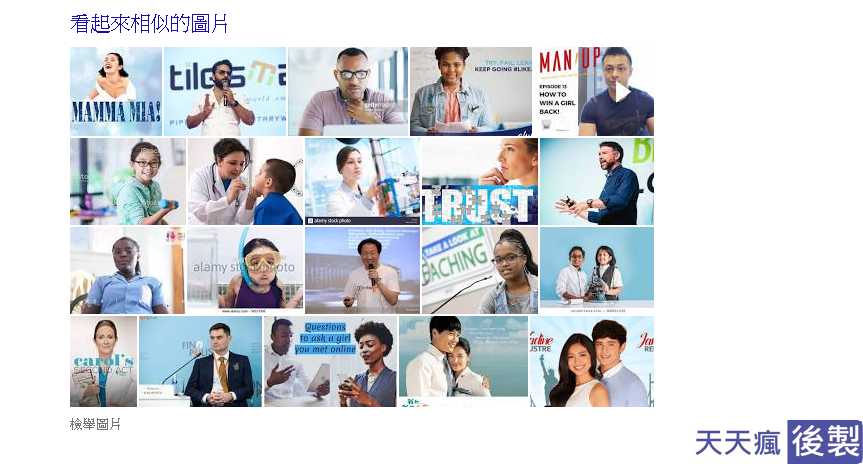 超強GOOGLE以圖搜圖功能,手機iphone都能使用 超強GOOGLE以圖搜圖功能,手機iphone都能使用