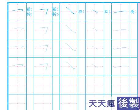 72款免費繁體鋼筆字帖下載,各種硬筆畫練習PDF檔 72款免費繁體鋼筆字帖下載,各種硬筆畫練習PDF檔