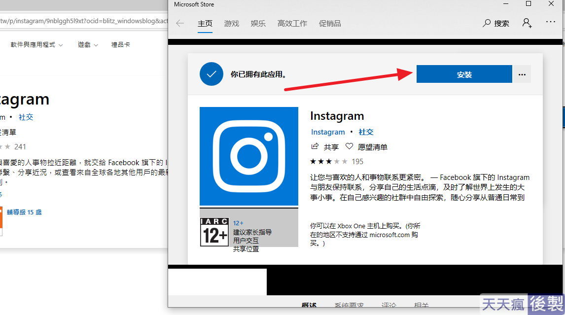 Instagram 電腦版下載,用電腦就可以發文和接收ig私訊 Instagram 電腦版下載,用電腦就可以發文和接收ig私訊