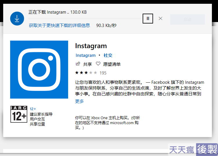 Instagram 電腦版下載,用電腦就可以發文和接收ig私訊 Instagram 電腦版下載,用電腦就可以發文和接收ig私訊