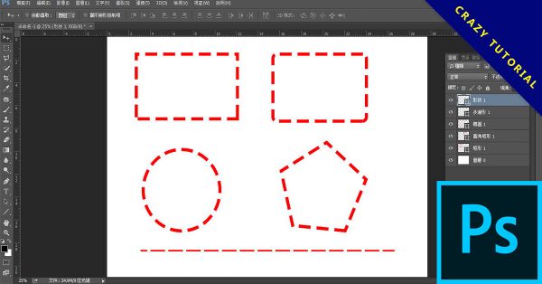 Photoshop 虛線繪製教學,可畫出多種形狀的虛線描邊 Photoshop 虛線繪製教學,可畫出多種形狀的虛線描邊