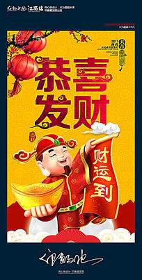 恭喜發財圖 32張LINE可用的恭喜發財圖下載,過年祝賀拜年貼圖