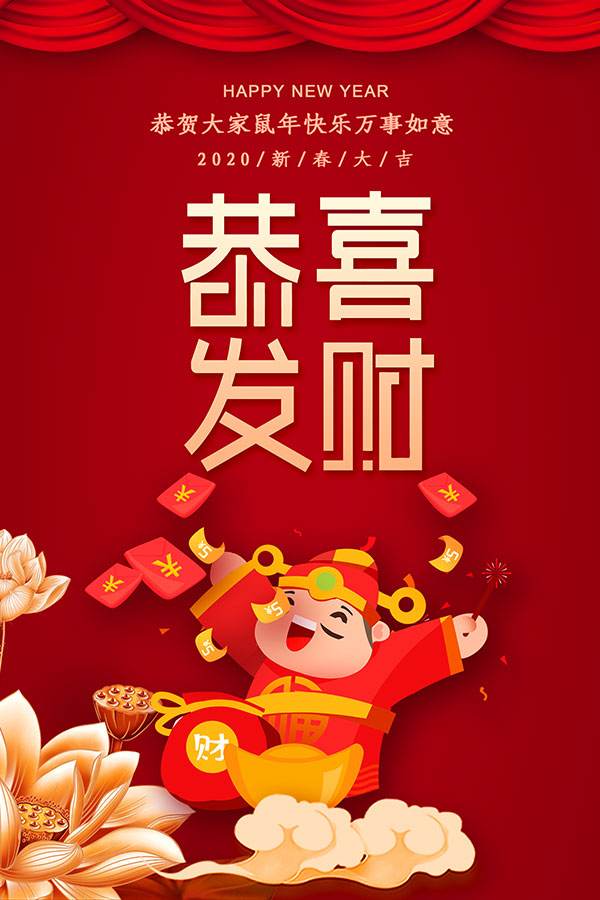 恭喜發財圖 32張LINE可用的恭喜發財圖下載,過年祝賀拜年貼圖