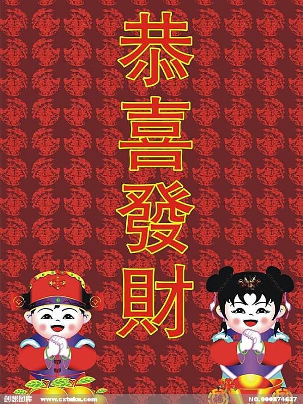 恭喜發財圖 32張LINE可用的恭喜發財圖下載,過年祝賀拜年貼圖