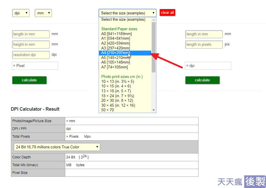 Pixelcalculator 線上像素公分轉換器,高達26種尺寸轉換 Pixelcalculator 線上像素公分轉換器,高達26種尺寸轉換