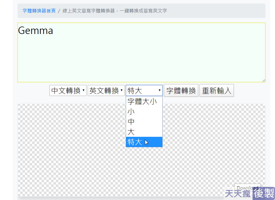 信用卡簽名設計產生器,練習寫出有個性的簽名 信用卡簽名設計產生器,練習寫出有個性的簽名