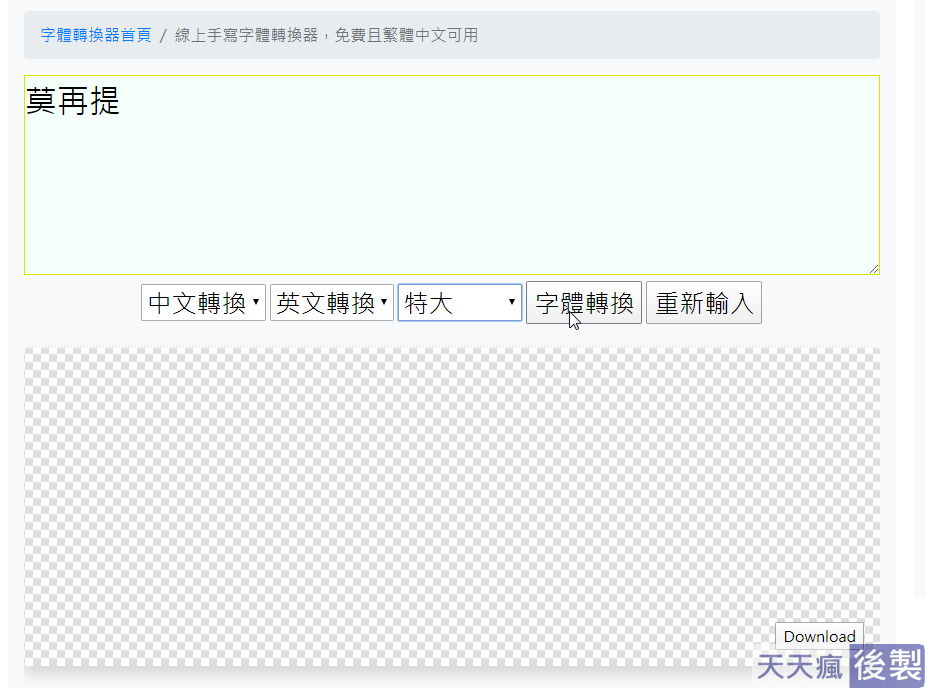 快速產生自己專屬手寫姓名,快速產生自己專屬手寫姓名 快速產生自己專屬手寫姓名,快速產生自己專屬手寫姓名