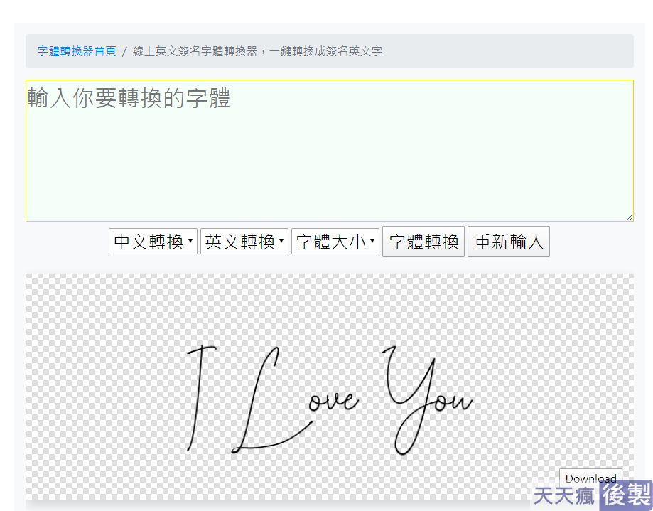 Font To Tattoo 刺青字體網站,線上查詢模擬刺青文字 Font To Tattoo 刺青字體網站,線上查詢模擬刺青文字