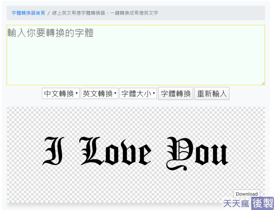 Font To Tattoo 刺青字體網站,線上查詢模擬刺青文字 Font To Tattoo 刺青字體網站,線上查詢模擬刺青文字