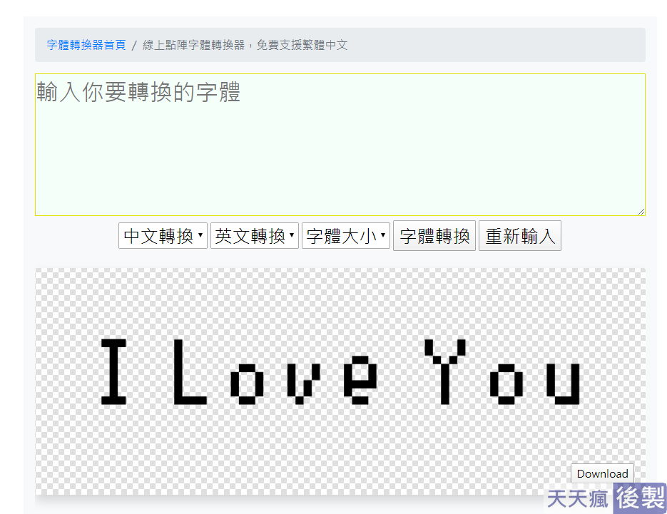 Font To Tattoo 刺青字體網站,線上查詢模擬刺青文字 Font To Tattoo 刺青字體網站,線上查詢模擬刺青文字