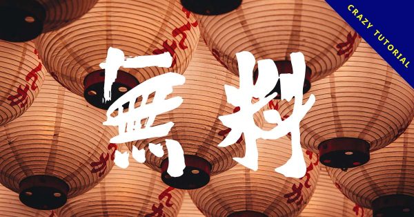 8種書法字體種類下載,字體類型包括草書、隸書、行書、毛筆等 8種書法字體種類下載,字體類型包括草書、隸書、行書、毛筆等