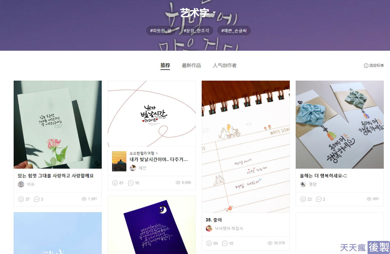 韓文藝術字 Grafolio 100萬+韓國可愛圖案,各種手繪素材都有