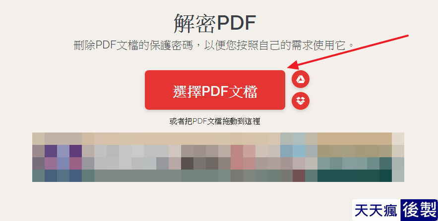 教你解決PDF不能複製文字和列印的問題,一分鐘解鎖PDF已保全 教你解決PDF不能複製文字和列印的問題,一分鐘解鎖PDF已保全