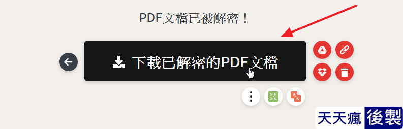 教你解決PDF不能複製文字和列印的問題,一分鐘解鎖PDF已保全 教你解決PDF不能複製文字和列印的問題,一分鐘解鎖PDF已保全