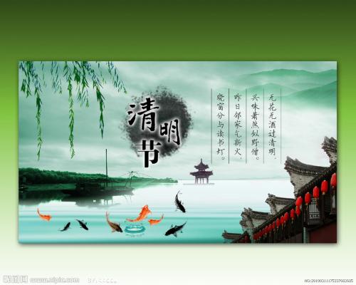 清明節圖 30張LINE可用的清明節圖片下載,可當作貼圖送給親友