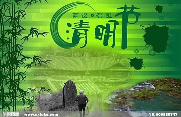 清明節圖 30張LINE可用的清明節圖片下載,可當作貼圖送給親友