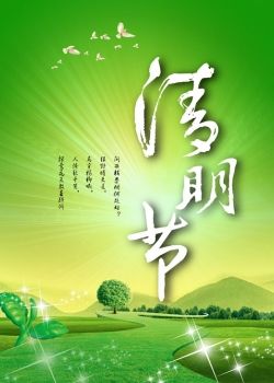 清明節圖 30張LINE可用的清明節圖片下載,可當作貼圖送給親友