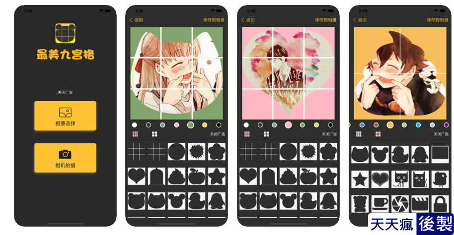 九格切圖 9款 Instagram IG照片分割APP下載,可將相片分割成九宮格排版
