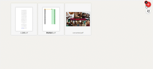 線上合併PDF軟體教學,快速將兩個或多個PDF頁面合併 線上合併PDF軟體教學,快速將兩個或多個PDF頁面合併